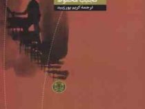 حضرت والا (نجیب محفوظ، کریم پورزبید)