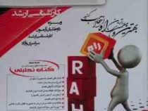 کتاب تحلیلی راه ارشد : ریاضی عمومی 1 و 2 (مهدی خزائی)