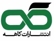 کاهه تیزهوشان فارسی ششم 96-95