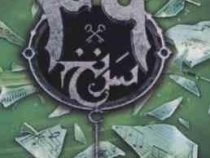 39 سرنخ 2: یادداشت های دروغی (گوردون کورمن، رویا خادم الرضا)