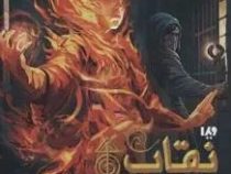 مجموعه مجیستریوم: نقاب نقره ای :جلد 4 (هالی بلک.کاساندرا کلر.ابراهیم عامل محرابی)
