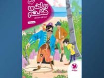 مهر و ماه کارآموز ریاضی هفتم دوره اول متوسطه 96-95