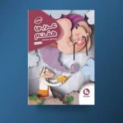 مهر و ماه کارآموز عربی هفتم 96-95