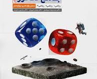 مهر و ماه ریاضیات جامع کنکور جلد اول (دهم.یازدهم.دوازدهم) 98