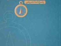مهر و ماه کنکوریوم رشته تجربی پاسخنامه تشریحی 99