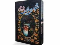 مثنوی معنوی به نثر روان دوره 3 جلدی قابدار (فریبا جعفری)