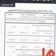 کتاب همراه بازاریابی و مدیریت بازار (حسین نوروزی)