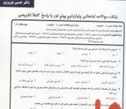 کتاب همراه بازاریابی و مدیریت بازار (حسین نوروزی)