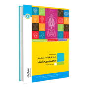 گل واژه : مجموعه کتاب های آموزش طبقه بندی شده علوم تجربی هفتم 96-95