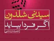 اگر فردا بیاید (سیدنی شلدون، حمیده رستمی)