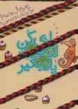 نخ جادویی 15 پرسش ها و پاسخ های بامزه