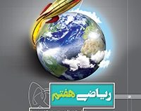 گاج پرسمان ریاضی هفتم 97-96