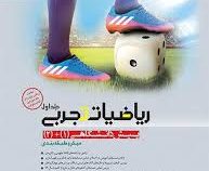 گاج میکرو طبقه بندی ریاضیات تجربی جلد اول (پیش دانشگاهی 1 2) 97-96