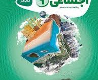 گاج کتاب کار مطالعات اجتماعی پایه نهم 97-96