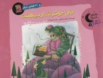قالی خوشرنگ اردیبهشت