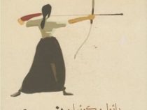 آیین کمان گیری (پائولو کوئیلو . رفیع رفیعی)