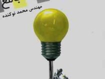تخته سیاه آموزش فیزیک جامع 96-95