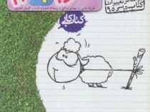 خیلی سبز کتاب کار علوم نهم 99