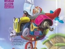 خیلی سبز تیزهوشان کتاب جامع پنجم 96-95