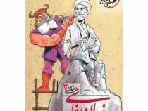 خیلی سبز هفت خان 3 زبان فارسی 96-95