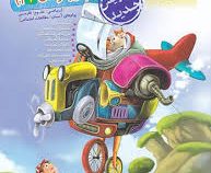 خیلی سبز کتاب جامع تیزهوشان هفتم 99
