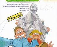 خیلی سبز تیزهوشان فارسی ششم 98