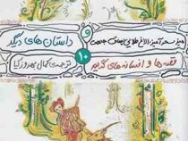 میز سحرآمیز الاغ طلایی چماق جادویی و داستان های دیگر (یاکوب گریم.ویلهلم گریم.کمال بهروزکیا)