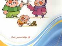 اشتباهات تربیتی : اشتباهات والدین در تربیت فرزندان(9786004400015)