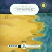از لاک پشت ها چه خبر؟ (روناک ربیعی.افروز قلیزاده لداری)