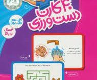 40 عدد کارت دست ورزی وایت بردی 4سال