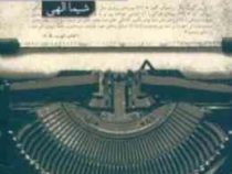 تسلی دهندگان (موریل اسپارک.شیما الهی)