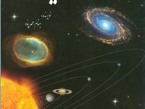 اسرار کیهان