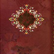 دیوان حافظ (وزیری قابدار بیهق)