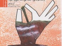 آموزش مهارت های زندگی2 : رشد هیجانی،اجتماعی،شناختی و خود (دوره اول متوسطه) (آن ورنون-مهرداد فیروزبخت