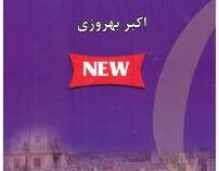 آکسفورد المنتری با زیرنویس فارسی سرواژه ها oxford elementary learners dictionary