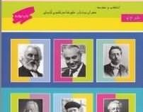 بهترین داستان های کوتاه دنیا (جلد اول)، (مهران بردبار، علیرضا مرتضوی کرونی)