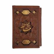 دیوان حافظ شیرازی فالنامه (جیبی 9×14 قاب کشویی چرم اسلامی)