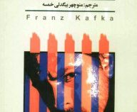 محاکمه (نگارستان)