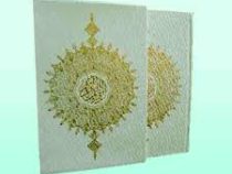 القرآن الکریم (وزیری.قابدار.تلاوت)