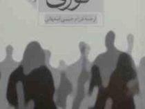 کوری (میلاد)