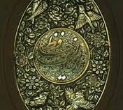 دیوان حافظ (وزیری پلاک طلایی قاب کشویی یاقوت کویر)