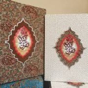 القرآن الکریم (ترمه پارچه ای.جعبه دار)
