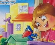 اتل متل توتوله حسنی چقدر فوضوله
