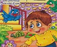 حسنی یکی یه دو نه با هوش و مهربونه