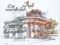 بیان معماری (مرتضی صدیق . حیدر جهان بخش)