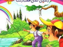 مجموعه چرخ و فلک 10 رنگین کمان هفت رنگ