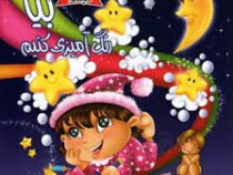 نیلو بیا رنگ آمیزی کنیم