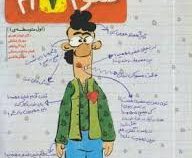 خیلی سبز کتاب کار علوم هفتم 99