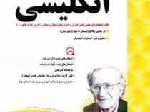 پیک اسفندیار انگلیسی هفتم متوسطه اول 97-96