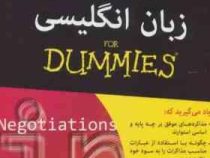 مذاکرات به زبان انگلیسی برای دامیز (لارس ام بلودورن . سارا کاظمی منش)